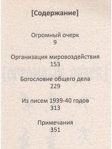 Фаллический зрачок: теургические очерки