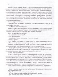 Ташкент – город хлебный