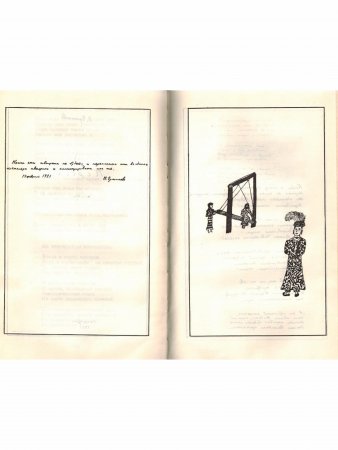 Стихотворения и поэмы