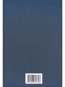 Родословная Сергея Есенина