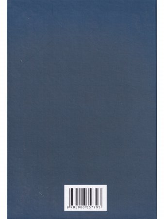 Родословная Сергея Есенина