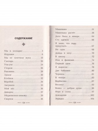 Вовка - добрая душа