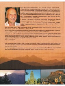 Книга Я в Индии искал Россию: Странствия по Ариаварте