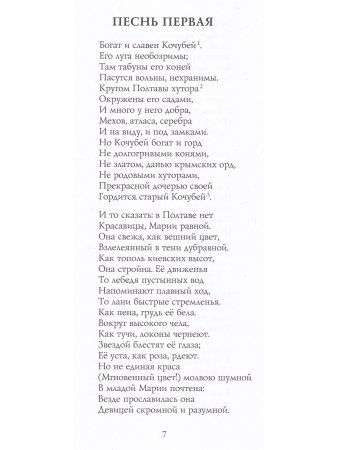 Полтава. /илл. Г.А.В.Траугот