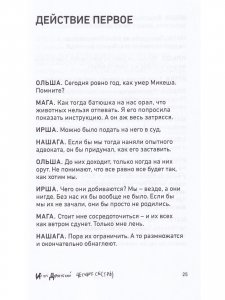 Четыре сестры