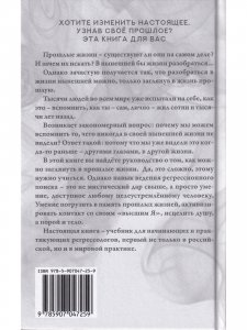 Регрессионный поиск от "А" до "Я". Уровень профи