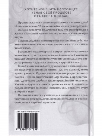 Регрессионный поиск от "А" до "Я". Уровень профи
