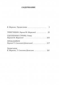 "Лик вечерней луны". Хайку