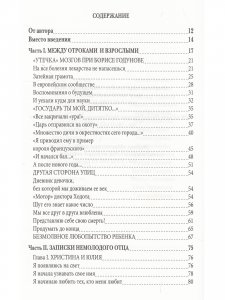 От Бориса до Юлии.