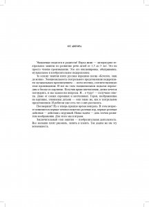 Литературно-театральное  занятие  по  развитию  речи  детей.  Выпуск 4. От 1,5 до 3 лет. ФГОС.