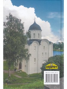 Храмы и монастыри Ленинградской области.