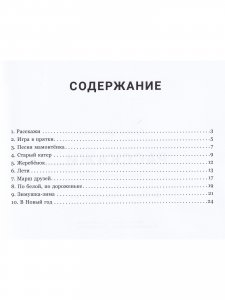 Расскажи...Сборник детских песен