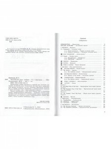 Language Awareness Principle / Английский язык. Учебник