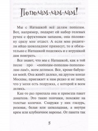Подружки