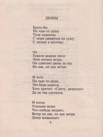 Дух творчества: Стихотворения и поэмы