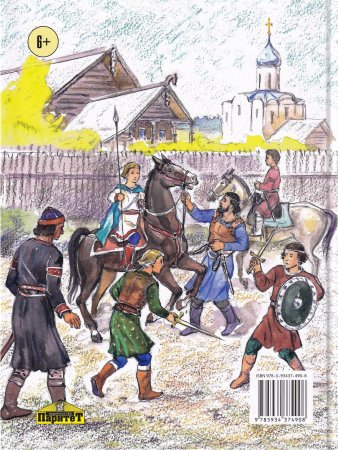 Детям о князе Александре Невском