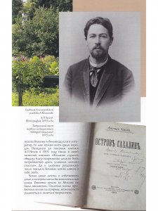 Книга Мелихово. Путеводитель