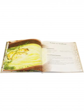 Живые рецепты. Кулинарная книга сыроеда