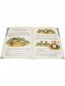 От слов к связной речи