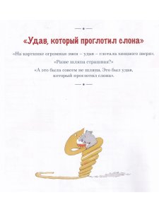 Французская вышивка крестом. Маленький принц. 30 удивительных дизайнов Вероник Ажинер