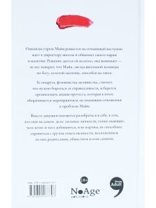 Что за девушка