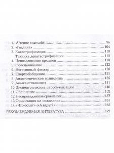 Книга Руководство по когнитивно-поведенческой психотерапии