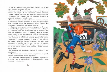 Книга Пеппи Длинныйчулок в стране Веселии (иллюстр. Н. Бугославской)