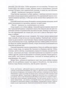 Белые, голубые и собака Никс