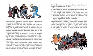 Жив ещё Эмиль из Лённеберги! (цв.иллюстр. Бьёрна Берга)