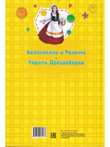 Сказки ХИТ Братья Гримм
