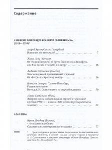 Текст и традиция: альманах. Книга 6