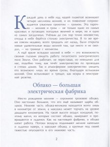 Гром и молния