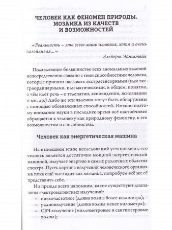 Хроники аномальных явлений, т. 2