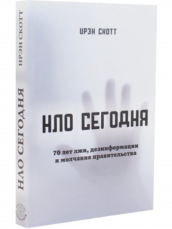 НЛО сегодня