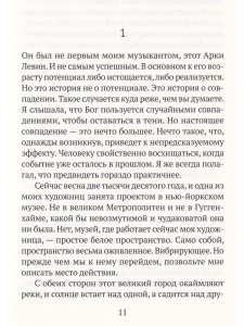 Музей современной любви