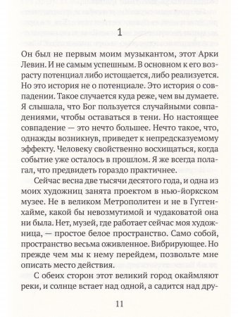 Музей современной любви