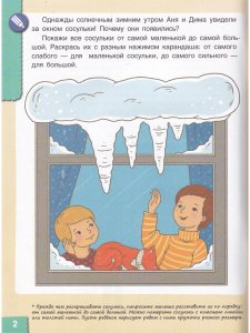 От слов к связной речи