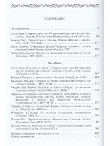 Золотой век Петербурга.