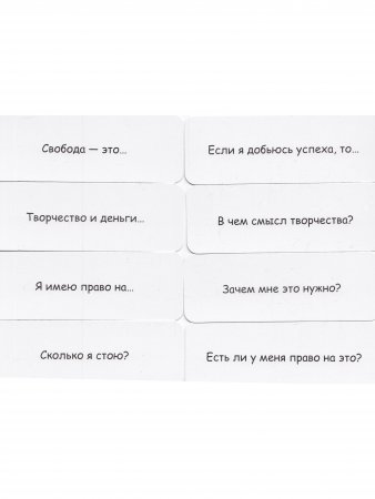 Свобода творить. Метафора авторского самопредъявления