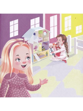 Смелость и отвага (книга с подарком)