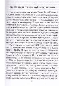 Приключения Тома Сойера