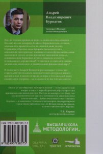 Книга Ядро экономики "Капитала 3.0"