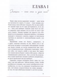 Нежные, как розы, опасные, как шипы. Мы и наши отношения