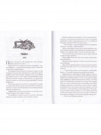 Комбинат