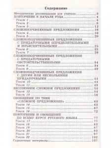 Компл.анализ текста 9 класс Рабочая тетрадь