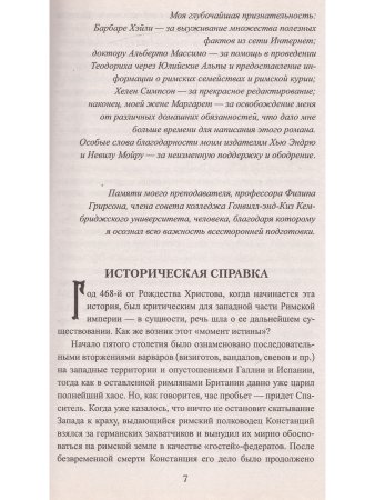 Теодорих