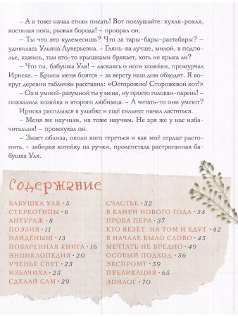 Изба - читальня
