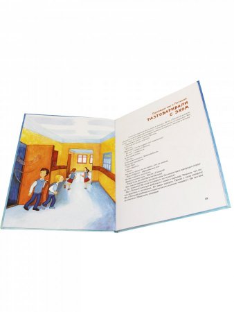 Однажды мы с Петькой. Рассказы о первой дружбе