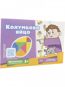 Магнитная головоломка. Колумбово яйцо.