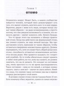 Книга Отомо. Приключения и духовные поиски сэнсэя Кристофера Куртиса